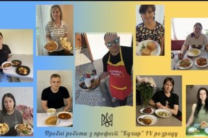 Пробні роботи з професії «Кухар» 4 - го розряду