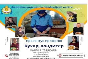 Воркшоп «Еконавички в професії» в рамках Європейського року навичок